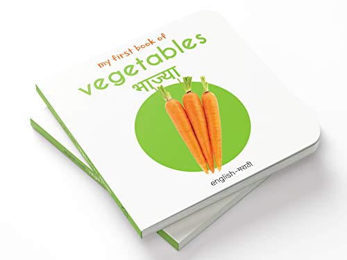 My First Book of Vegetables - Bhajya: My First English - Marathi Board Book (English and Marathi Edition)