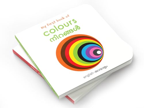 My First Book of Colors (English - Malayalam): Nirangal (English and Malayalam Edition)