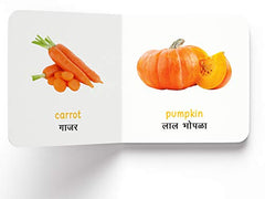 My First Book of Vegetables - Bhajya: My First English - Marathi Board Book (English and Marathi Edition)