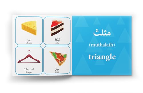 My first Arabic book of Shapes : Bilingual Picture Books For Children (Arabic-English) (My First Book Of) (Arabic Edition)