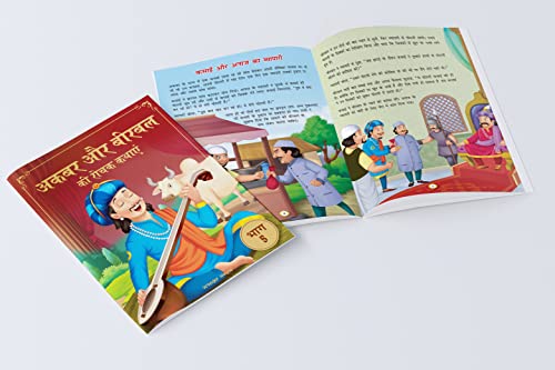 Akbar Aur Birbal Ki Rochak Kathayen: Illustrated Humorous Hindi Story Book For Kids (Classic Tales From India) (Hindi Edition)
