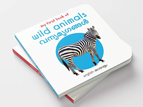 My First Book of Wild Animals - Vanya Mirugangal: My First English - Malayalam Board Book (English and Malayalam Edition)