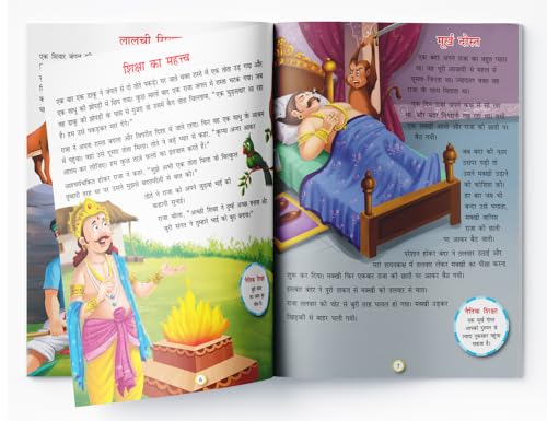 Panchatantra ki Laghu Kathayen: Volume 2 (Classic Tales From India) (Hindi Edition)