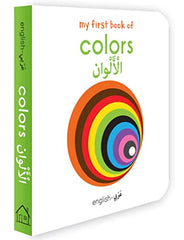 My First Book of Colors (English-Arabic): Bilingual Learning Library