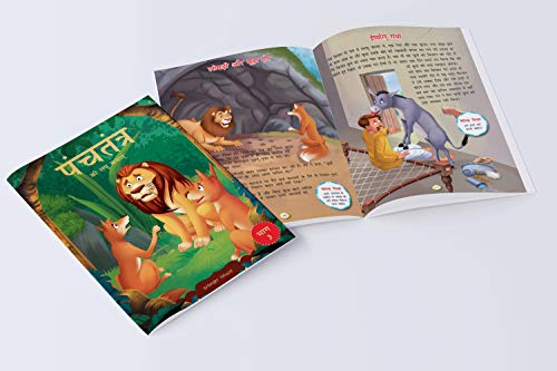 Panchatantra ki Laghu Kathayen: Illustrated Witty Moral Stories For Kids In Hindi (Collection of 10 Books) (Classic Tales From India)