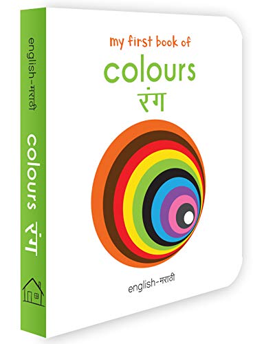 My First Book of Colors (English - Marathi): Rang (English and Marathi Edition)