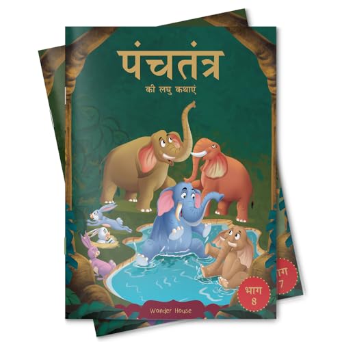 Panchatantra ki Laghu Kathayen: Volume 8 (Classic Tales From India) (Hindi Edition)