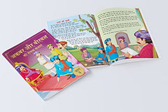 Akbar Aur Birbal Ki Rochak Kathayen: Illustrated Humorous Hindi Story Book For Kids (Classic Tales From India) (Hindi Edition)