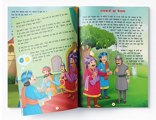 Akbar Aur Birbal Ki Rochak Kathayen: Volume 10 (Classic Tales From India) (Hindi Edition)