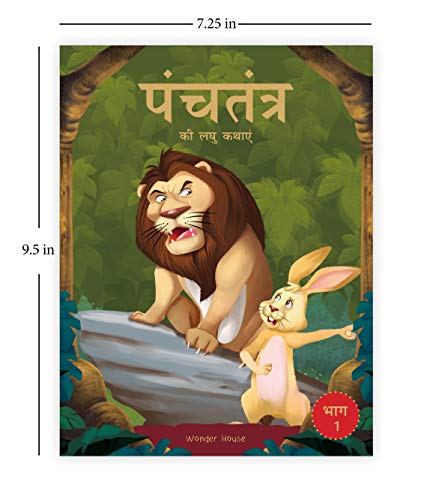 Panchatantra ki Laghu Kathayen: Volume 1 (Classic Tales From India) (Hindi Edition)