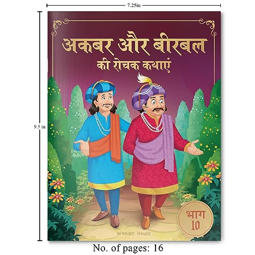 Akbar Aur Birbal Ki Rochak Kathayen: Volume 10 (Classic Tales From India) (Hindi Edition)