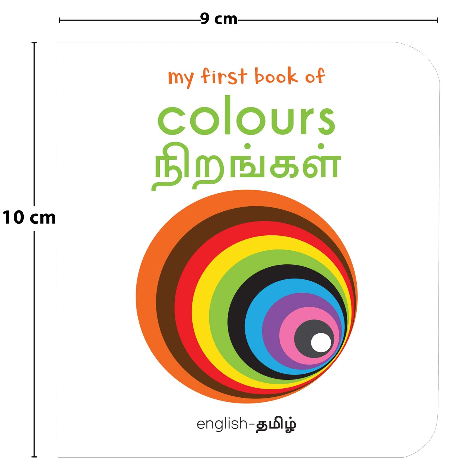 My First Book of Colors (English - Tamil): Nirangal (English and Tamil Edition)