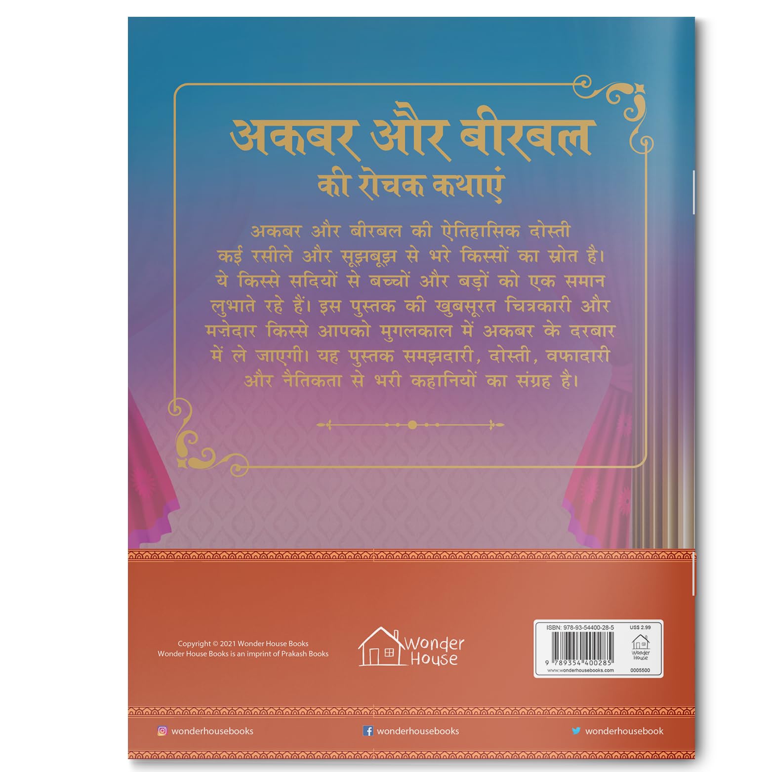 Akbar Aur Birbal Ki Rochak Kathayen: Volume 6 (Classic Tales From India) (Hindi Edition)