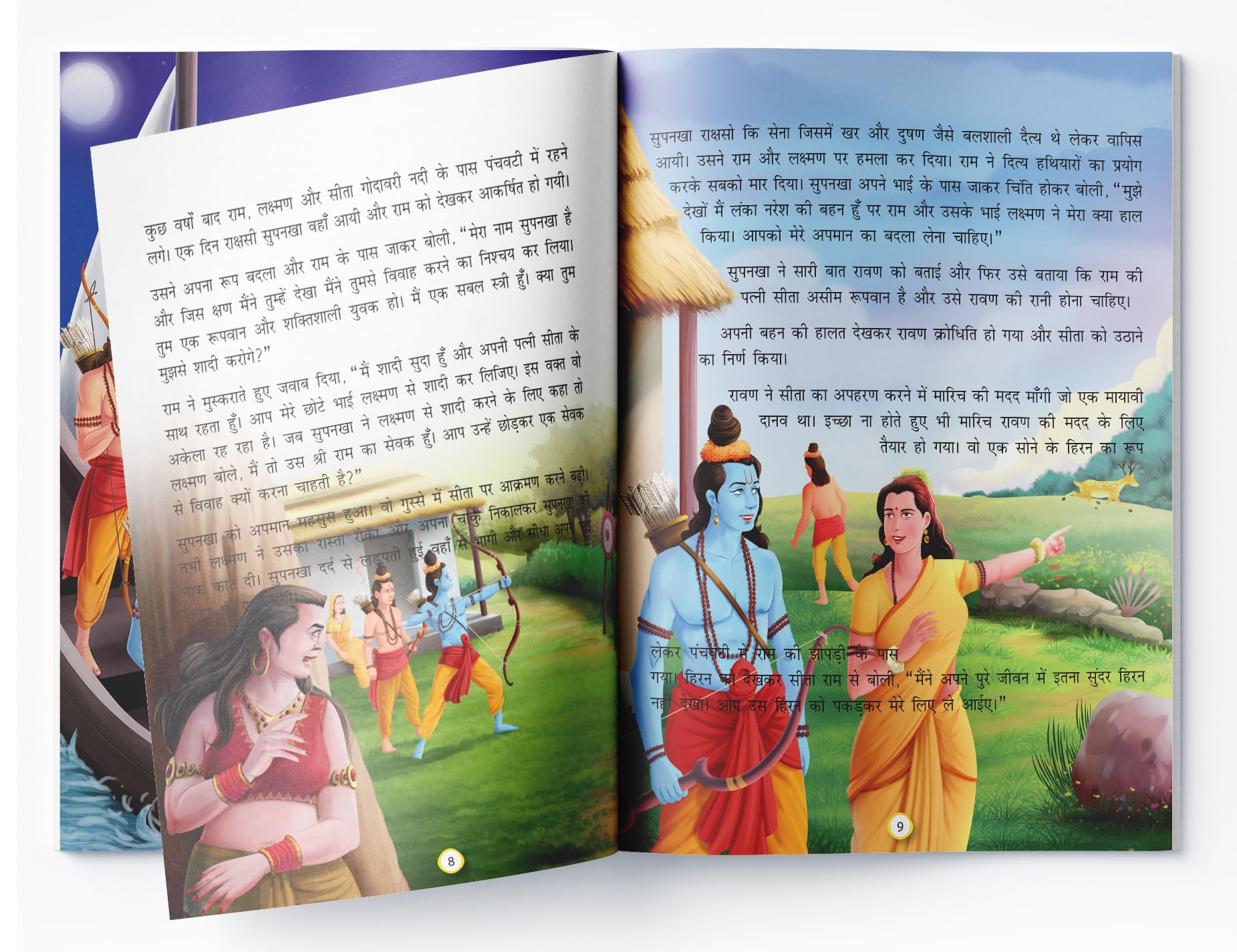 Rama (Tales from Indian Mythology) (Hindi Edition)