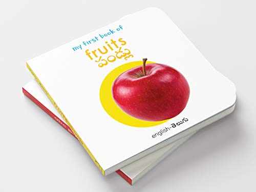My First Book of Fruits (English - Telugu): Pandulu (English and Telugu Edition)