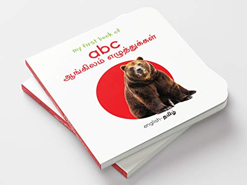 My First Book of ABC: Aangila Ezhuthukkal (English and Tamil Edition)